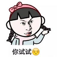 女生生气的全过程表情包来啦