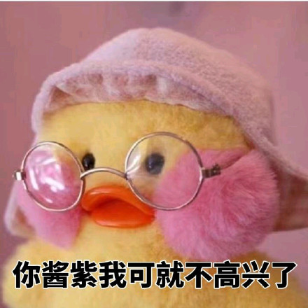 超治愈！这组软萌黄鸭表情包太适合斗图了
