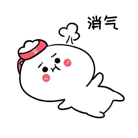气到吃不下饭？这套生气表情包收好！
