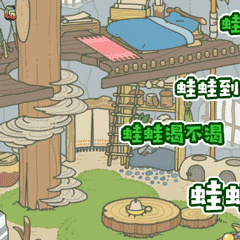 旅行青蛙主题动图表情包合集