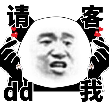 熊猫头表情包上新！竖中指比心款超接地气