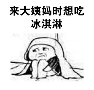 戳中打工人！人生九大扎心瞬间表情包来了