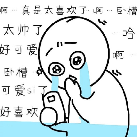 “不要脸”之后我整个人都轻松了