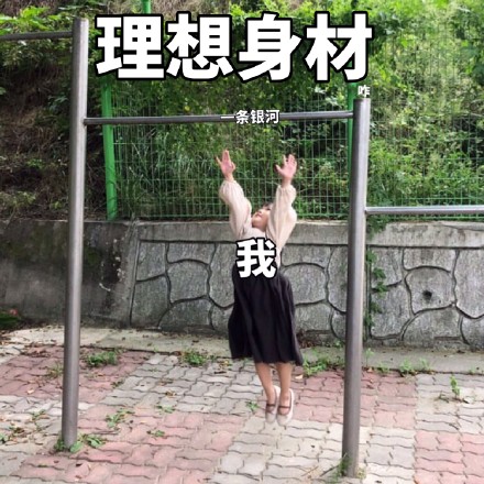 不努努力试试，怎么知道自己真的不行啊