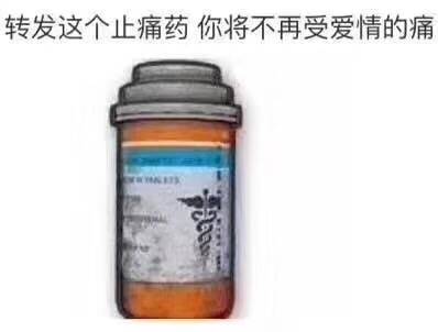 转发出吃鸡游戏道具，求好运报平安的表情包来啦