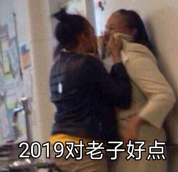 专属新年表情包来啦，快用它送祝福