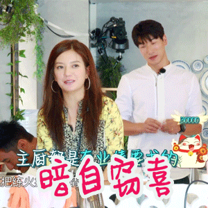 中餐厅店长赵薇的聊天动图表情包合集