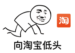向_____低头！这套斗图表情包太会整活了