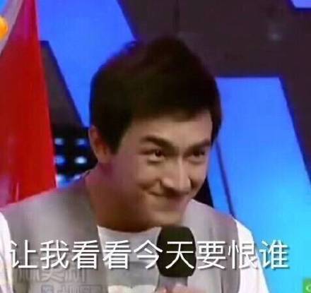 林更新同款“我恨”表情包来了！