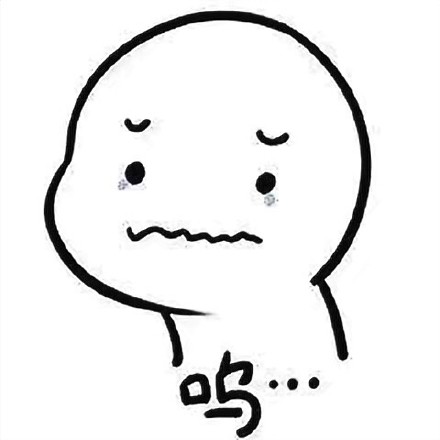 聊天必备！超实用的语气小表情合集