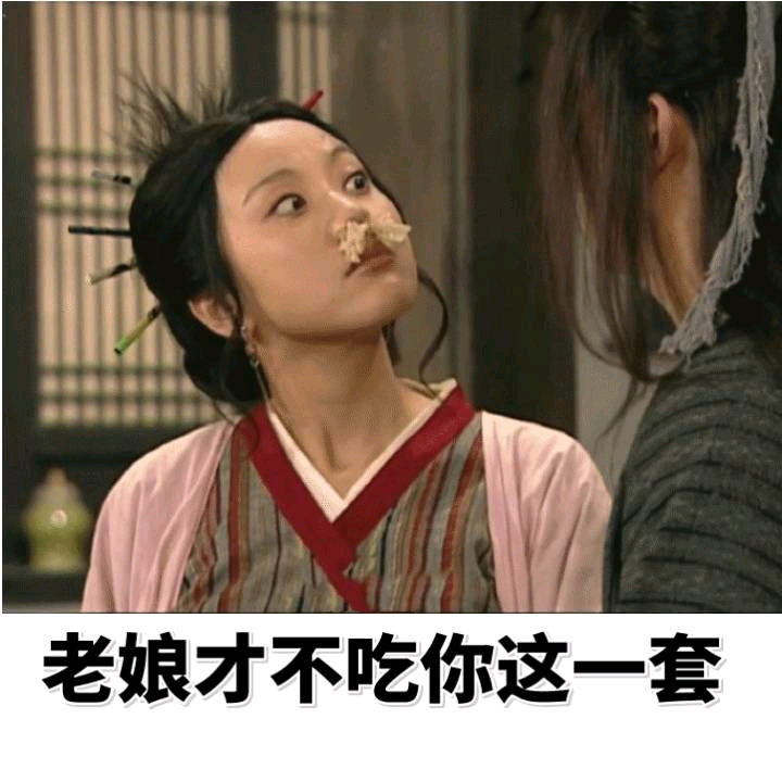 《武林外传》经典台词表情包合集来了