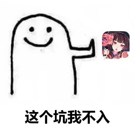 这组拒绝诱惑的表情包火了！每一张都精准戳中摆烂心态
