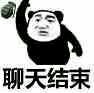 群聊斗图必备！这套熊猫头表情包太好用了