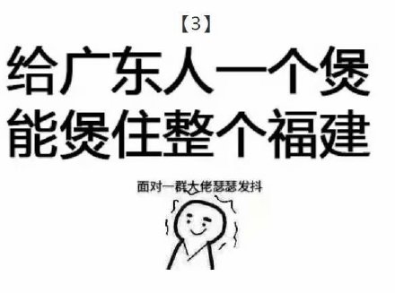 这波地域梗标语太绝了！