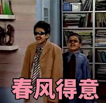 家有儿女刘星表情包合集 斗图直接用