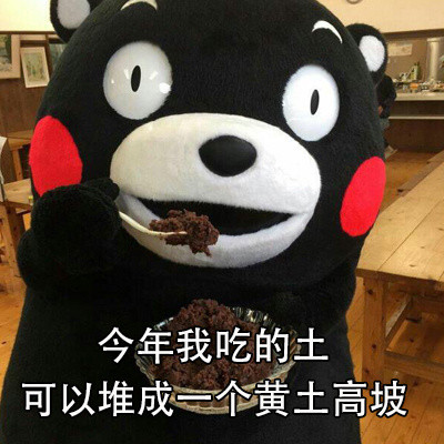 末专属吐槽表情包来啦！