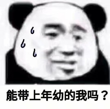 3月3日斗图表情包精选合集