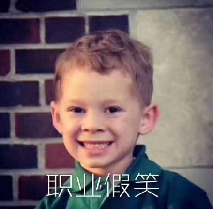 假笑男孩Gavin专属表情包合集来了