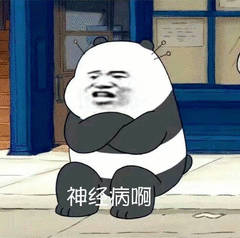 咱们裸熊系列表情包来了 斗图必备卡通表情