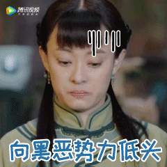 追剧党集合！《那年花开月正圆》专属表情包来啦