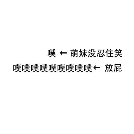 萌妹聊天别乱用词！这套表情包帮你提醒分寸