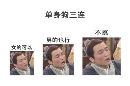 超全最新三连体表情包合辑