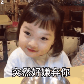 权律二最新动图表情包来啦