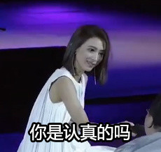 戴佩妮歌迷唱《怎样》翻车名场面表情包合集