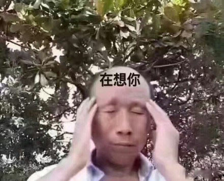 情侣聊天用的表情包合集 撩妹撩汉都能用