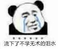 3月4日斗图必备表情包原图合集