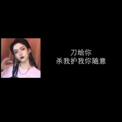 11张高清霸气社会女生带字头像 好看的拽姐专属头像图