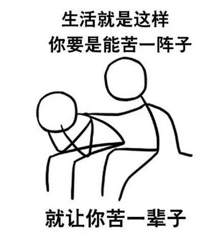 扎心了老铁！又到了互相伤害的斗图时刻