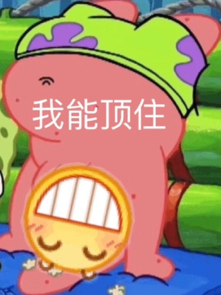 1月14日斗图表情包合集更新啦
