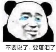3月4日斗图必备表情包原图合集