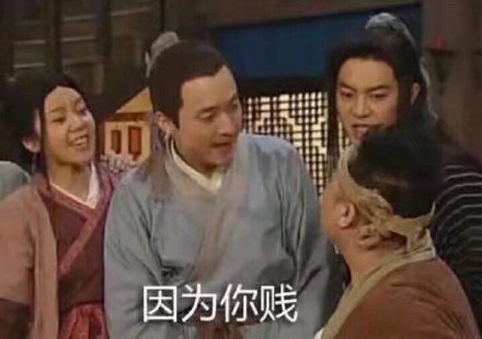 《武林外传最新表情包合集来啦》