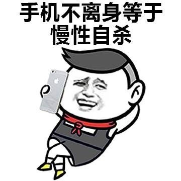 刷了一天全是“忙着自杀”的梗？这套表情包精准戳中当代摸鱼人