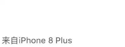 iPhone8和iPhoneX微博尾巴装逼表情包合集