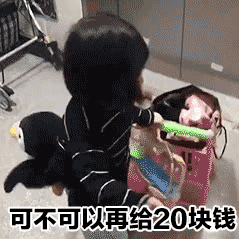 权律二动图表情包来啦 网友喊着要的