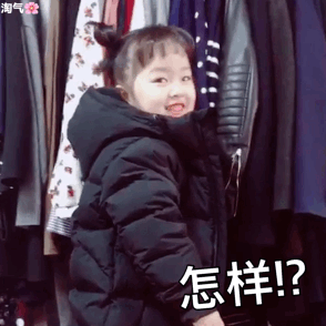 火出圈的权律二可爱表情包合集