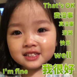 谁还没存过权律二的表情包？软萌小孩的日常太好用来斗图了
