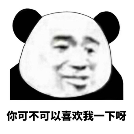 8月16日热门表情包合集来了