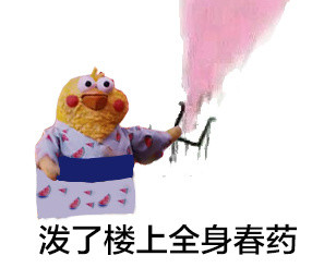 鹦鹉兄弟春药主题表情包合集