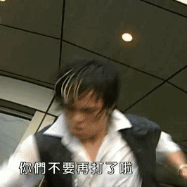 《紫禁之巅》名场面：尬舞名台词“你们不要再打了”表情包合集