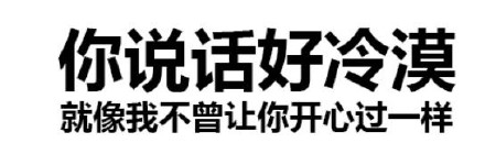别小看纯文字表情包，怼人撒娇全靠它！