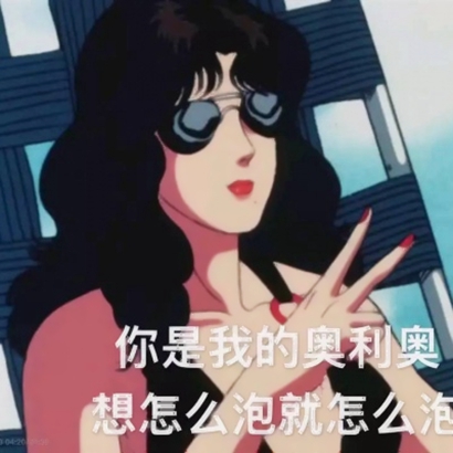 36张高清带字渣女动漫头像合集