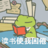 旅行青蛙主题动图表情包合集