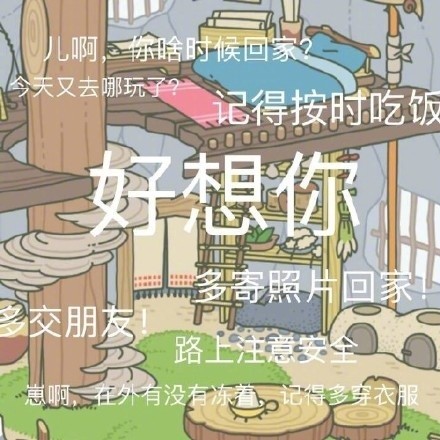 这套旅行青蛙表情包，说出了多少老母亲的心里话