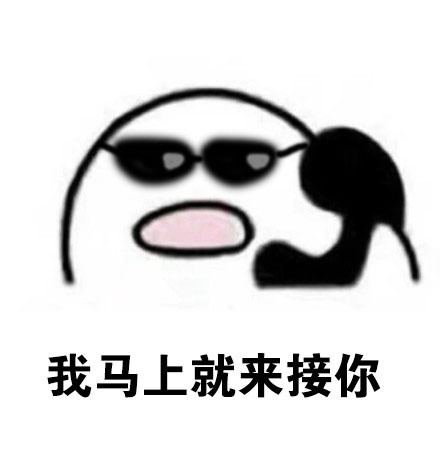 情侣日常互动表情包：喂，老公在吗？我是老婆