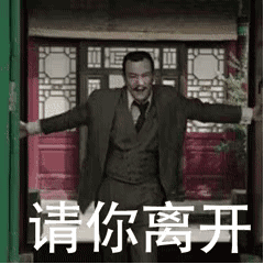 《邪不压正》专属表情包合集