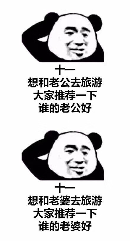 10月2日热门表情包合集来啦